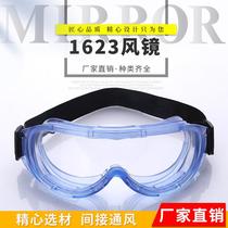Direct supply of goods 1623 goggles fire chemical experiment multi-purpose protective goggles anti-shock labor protection glasses