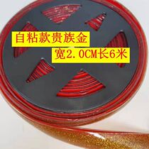 2 cm self-contained glue beauty edge line gypsum line ceiling edge sealing edge line Yin angle line door and window edge sealing strip mouth factory direct sales