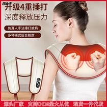 Cervical spine massage with shoulder and neck massage instrument for waist and back massage The shawl neck and shoulder massage instrument