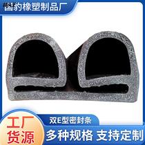 Manufacturers supply e-type sealing silicone strip cold storage door oven steam cabinet door sealing strip high temperature double e word customization