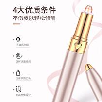 Electric Repair Brow Knife Brow Pen Rechargeable Wireless Portable Eyebrow Scraper Trimmer A Generation Source Factory Goods Source
