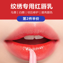 Qianxiutang moisturizes and discolored floating lips after the red lip special non-stick Cup plant red lip milk to help reverse color