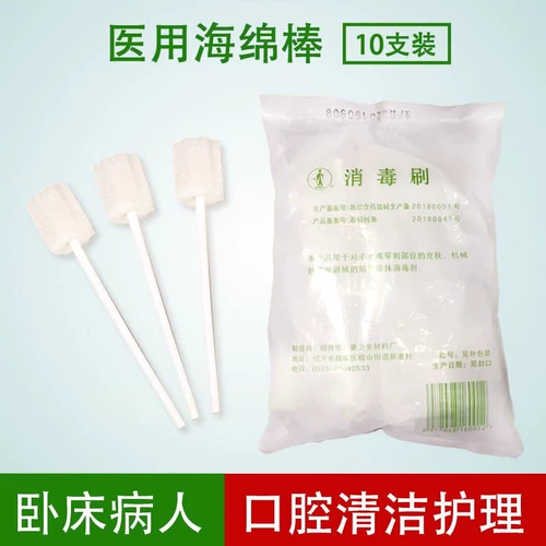 Одноразовые поролоновые лечебные детские ватные палочки, ополаскиватель для рта, зубная щетка