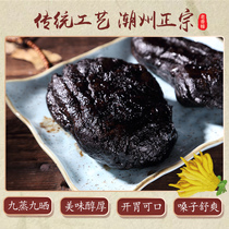 Shi Fasheng Guangdong Chaozhou Sanbao specialty aged Bergamot old incense yellow citron marinated 2002 snack candied fruit