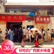 Guangxi dumplings Guilin dumplings King handmade large meat dumplings Chestnut mung bean dumplings Fresh meat dumplings Egg yolk dumplings 200 grams