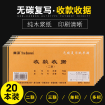 20 This receipt receipt non-carbon compound double triple single with pad plate single column multi-column cash receipt customized