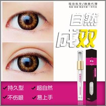 Double eye leather styling rubber natural invisible waterproof double eye leather beauty cream without marks big eye skin patch