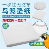 Bird cage pad paper Bird dung paper size group parrot tray pad paper mat Absorbent accessories thickened chassis pad cloth