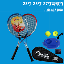 23-inch tennis racket 25-inch tennis racket childrens tennis racket single beginner male and female elementary school classes 27