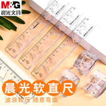 Chenguang soft Ruler 4-piece set student stationery 10cm20cm soft ruler with wavy line Primary School students first grade triangle plate protractor soft ruler set multifunctional children second grade ruler