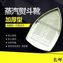 Iron shoe cover Universal Universal hanging bottle steam bottom laser mask anti-Coke bottom plate hot boots hot bucket shoe cover