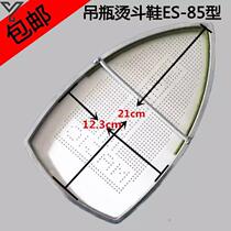 Iron shoe cover Universal universal type steam bottom laser mask anti-Coke bottom plate hot boots hot shoes household cover