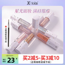 Li Jia's flower vine fairy liquid eye shadow flash big sequins fine flash small brush head children flash drill super flash a drop of tears