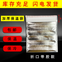 Disposable aluminum foil insulation bag self-sealing with rubber thick insulation take-out fresh barbecue pizza tin dressing bag