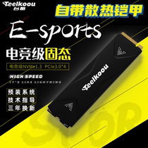 Taiwan Cool M 2 solid state drive NVME512G M2 solid state pcie3 0x4 notebook desktop ssd2280