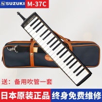 Japan Suzuki mouth organ 37 key students beginner M-37C adult professional stage performance mouth organ