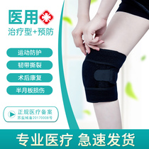Medical meniscus tear injury repair knee sports ligament Knee joint protective cover Rehabilitation artifact thin section