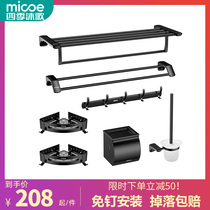 Four Seasons Muge bathroom pendant thickened stainless steel non-punch bathroom rack toilet towel rack bath towel rack