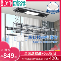 Four seasons Muge electric clothes rack Balcony lifting clothes rack Smart voice-activated automatic clothes rack Household clothes rack