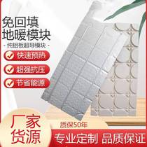 Home-free backfill floor heating pipe laying module Geothermal squeeze plastic plate universal thermal conductive dry insulation plate heating