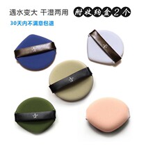 Guo Xiaoniu thickened sweet taro chips air cushion powder puff is not easy to eat powder and water dry and wet dual-purpose giant soft pointed sponge
