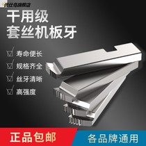 Dry sleeve die teeth pull set Wire big die galvanized pipe water pipe electric wire set Machine special board tooth special steel carbon steel