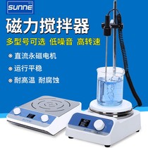 Laboratory electric stirrer magnetic mixer industrial small machinery constant temperature heating high speed dispersing machine constant speed