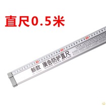 Multifunctional advertising protective ruler art aluminum alloy ruler non-slip long ruler soft glass cut T-shaped ruler 1
