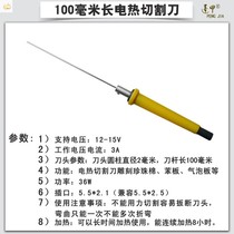 Peng armor foam Pearl cotton KT plate electric tool electric pen slotted shape punching engraving electric cutting pencil knife