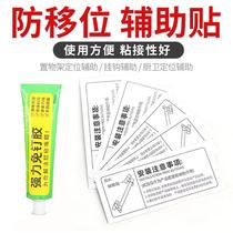 Self-pasted gelatin self-adhesive anti-slip wall wall auxiliary sticker wall support wall-free punch family