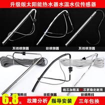 Solar sensor probe water temperature signal line accessory sensor water heater Wanming 4 core
