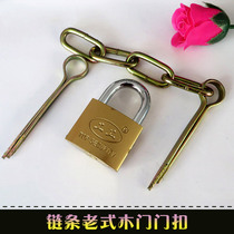 Anti-theft door lock chain Fashion old wooden door button window plug door lock door nose door accessories
