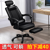 Office chair ergonomic lying waist neck protection computer chair home comfortable sedentary breathable chair back chair
