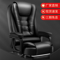 Computer Chair Home Comfort Long Sitting Boss Chair Office Chair Can Lie Back Swivel Chair Business Dorm Comfort Seat