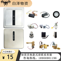 Adapting TOTO Urinal Sensor Accessories DUE106 Panel 113 Probe 114 Transformer 870 Solenoid Valve