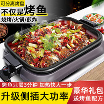 Paper-wrapped fish special pot household electric baking tray rectangular paper grilled fish barbecue tray commercial non-stick fish grill