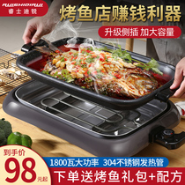 Paper-wrapped fish special pot commercial electric baking tray rectangular paper grilled fish barbecue grill non-stick fish roast home