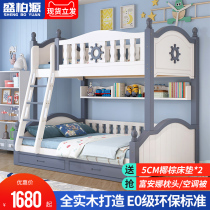 Solid wood bed bi-level multi-function composite bunk bed detachable two bunk bed a bunk bed as well as pillow childrens cots