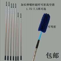 Chicken feather duster 3 4 5 6 7 8 9 10 m extended stainless steel spider web dust dusting machine