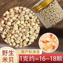 Sichuan wild Fritillaria 30g native to Songpan County sulfur-free pine shell millet shell with Autumn pear powder