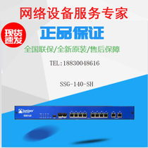 Juniper (Juniper) Juniper enterprise-class hardware VPN firewall three years to protect the new original