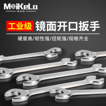 Open-end wrench double-head wrench dual-purpose dumb head wrench mirror wrench set auto repair wrench board tool