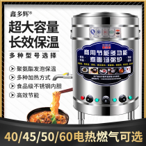 Cooker bucket pot commercial flat bottom multi-functional energy-saving electric gas gas under the dumplings hot soup noodles