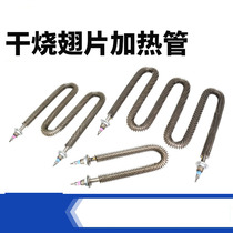 Stainless steel U-shaped fin heating tube oven warping heating tube Dry heating rod Load heat sink electric heating tube