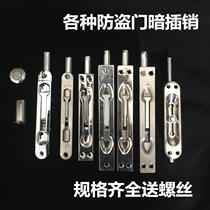 Various security door fire doors primary-secondary door double open door bolt door buttoned heaven and earth concealed bolt old invisible door insert lock