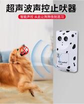 Wall-mounted voice-controlled ultrasonic stop bark guard dog called disturbing god instrumental noise neighbor dog called high power dog-driving machine