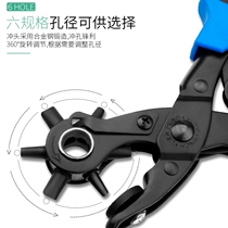 Belt puncher multi-function punching pliers belt strap strap watch eye punch punching machine opening labor saving