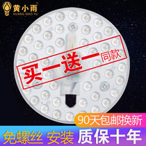 LED light panel Ceiling lamp Wick transformation light board Round energy-saving light bulb Lens module SMD lamp bead light bar
