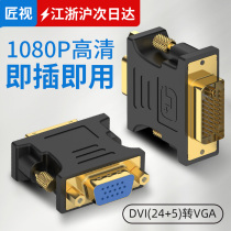 Craftsmanship dvi to vga connector vja computer graphics card host 24 5 monitor cable vda interface converter