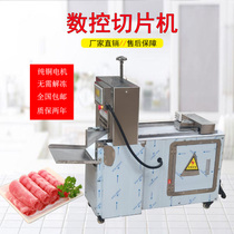 CNC mutton roll slicer automatic frozen meat cutting machine fish cutting machine stainless steel electric thick meat cutting machine